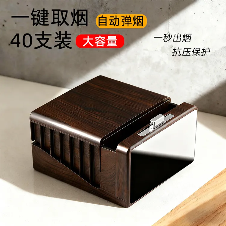 大容量自动弹烟粗烟烟盒6193