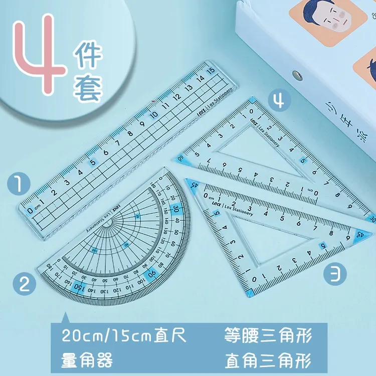 【开学季】防近视尺子套装小学生专用一年级套尺三角尺波浪直尺