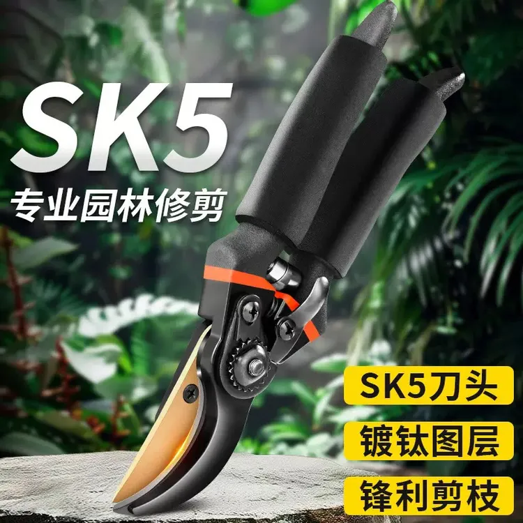 【2025德国工艺】SK5加厚专用省力果树园修剪树枝剪刀果树修枝剪刀