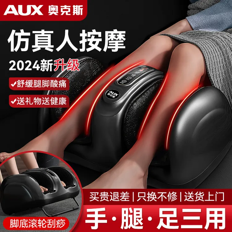 奥克斯腿部按摩仪脚底按摩神器全自动揉捏加热疏通经络按脚足疗机