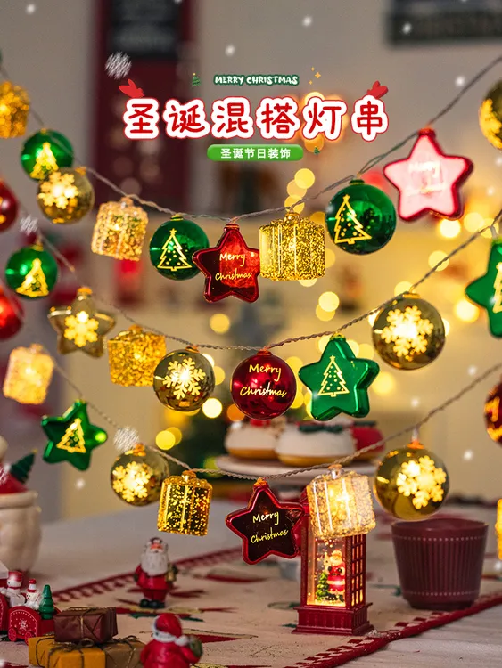 圣诞节装饰灯发光圣诞球灯带led彩灯串灯满天星室内布置氛围灯饰