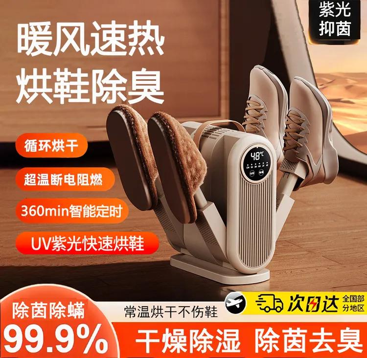 活性炭智能烘干鞋器折叠家用学生宿舍除臭杀菌除螨全自动干湿两用