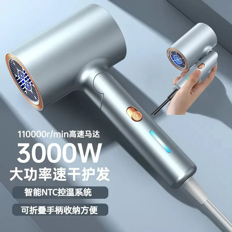 德国高速电吹风机家用3000W大功率速干护发负离子折叠吹风筒酒店