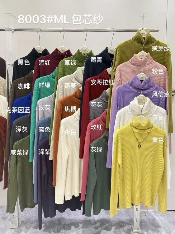 【广州微姐】8003秋冬高领百搭纯色套头针织衫