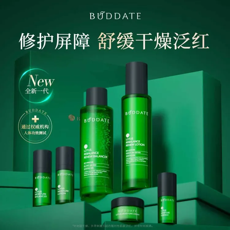 发芽时光敏感肌水乳舒缓修护屏障保湿补水护肤品正品套装官方正品