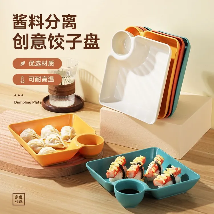 饺子盘一体防摔家用塑料菜盘碟子饺子盘吃水饺的盘子儿童餐盘