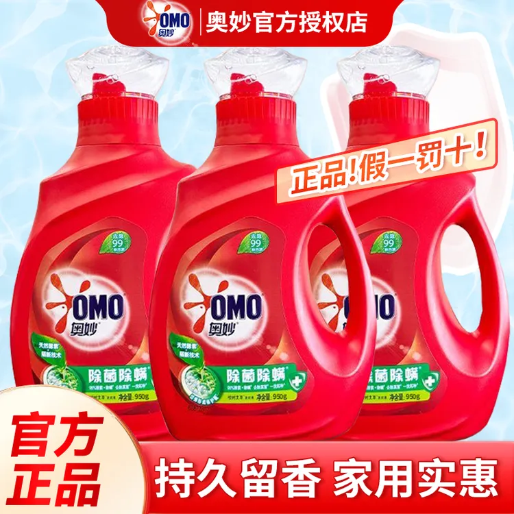 奥妙除菌除螨洗衣液持久留香去污渍家庭装大容量衣物清洗液正品店