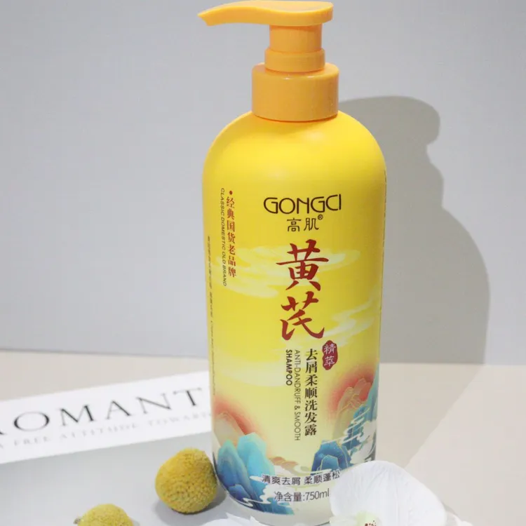 高肌黄芪去屑柔顺洗发露燕窝发膜马嘉嘉新疆包邮供应链