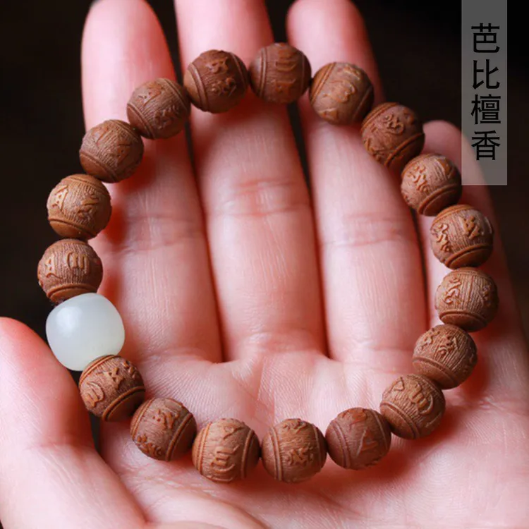 非金属木质手链 檀香DIY六字箴明悟款手串1.0×18颗男女款文玩