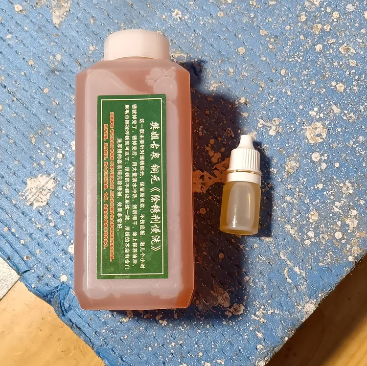 薄锈铜元除锈剂（慢洗）