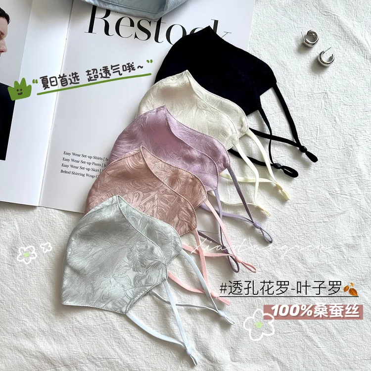 真丝口罩女夏季防晒透气100%桑蚕丝透孔罗亲肤敏感肌医美遮阳面罩