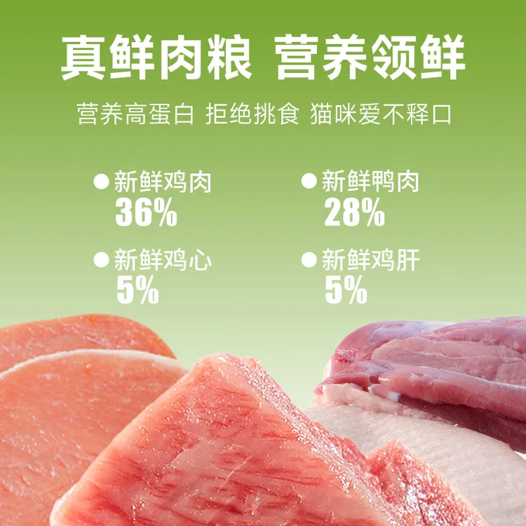 【道尔与椿】C64全价雪花猫粮无谷鲜肉粮34高蛋白500g-2kg