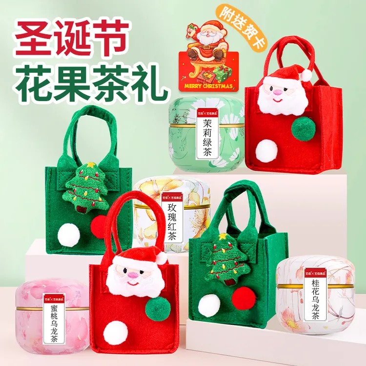 花果茶礼盒送闺蜜学校公司活动定制高端礼盒伴手礼圣诞节礼物