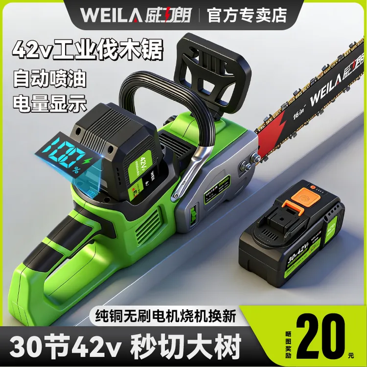 威力朗新款16寸大功率充电式锂电锯手提家用锯柴户外砍树伐木电锯