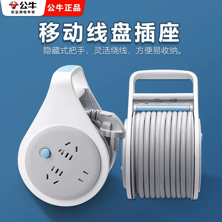 公牛卷线盘电源拖线板长线电线抽拉插座带线移动插排收缩线电缆盘