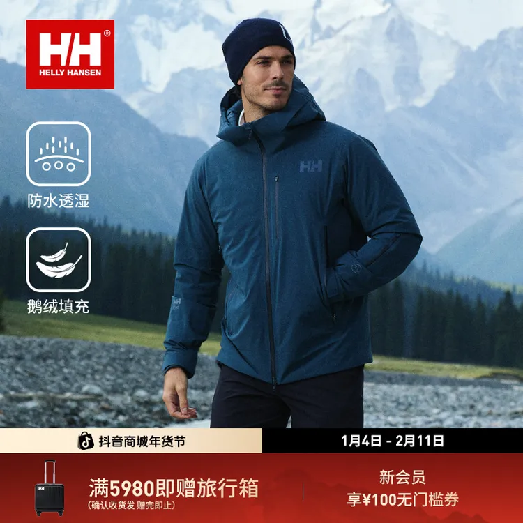 HELLY HANSEN/HH 25冬户外鹅绒防风防水冲锋衣羽绒服HC5WEDC61M