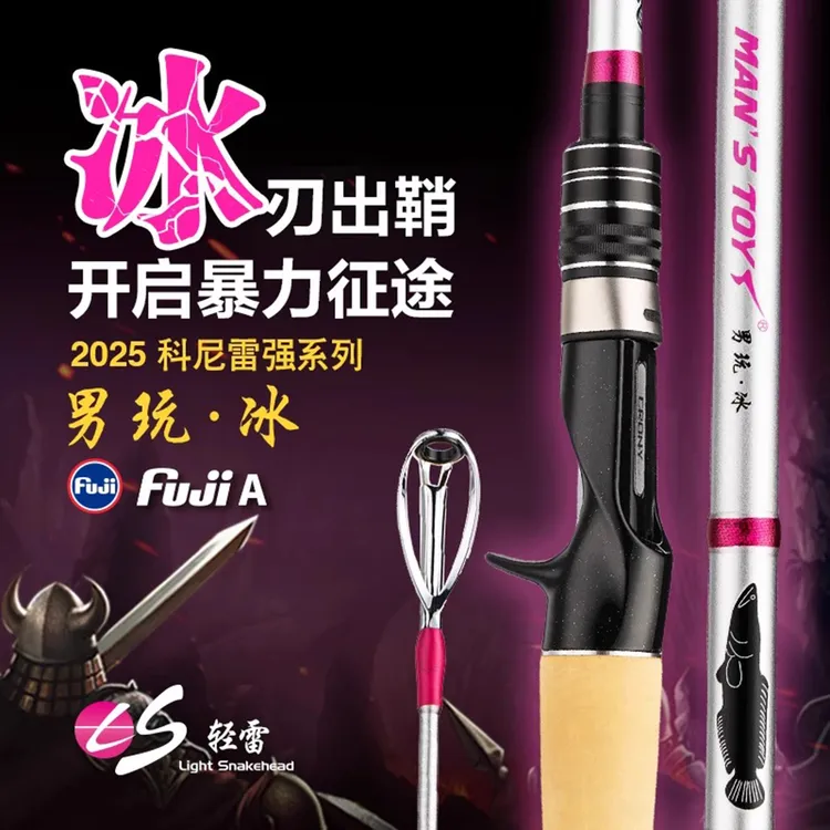 科尼冰3轻雷XH雷强竿超轻超硬打黑雷强黑鱼专用枪柄路亚竿钓鱼竿