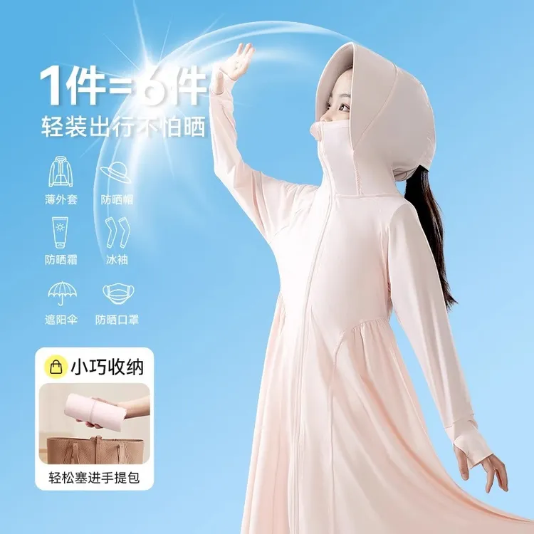 蕉下客女童长款防晒衣夏季新款冰丝户外防紫外线UPF100+儿童透气