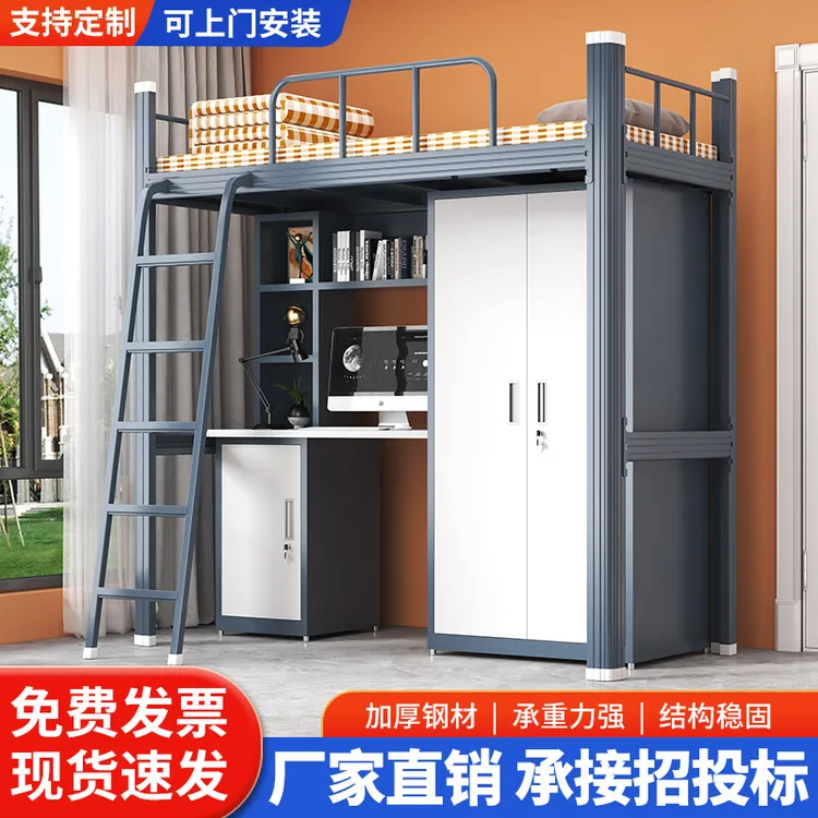 上床下桌公寓床学校钢制组合铁架床现代宿舍组合一体单人书桌铁床