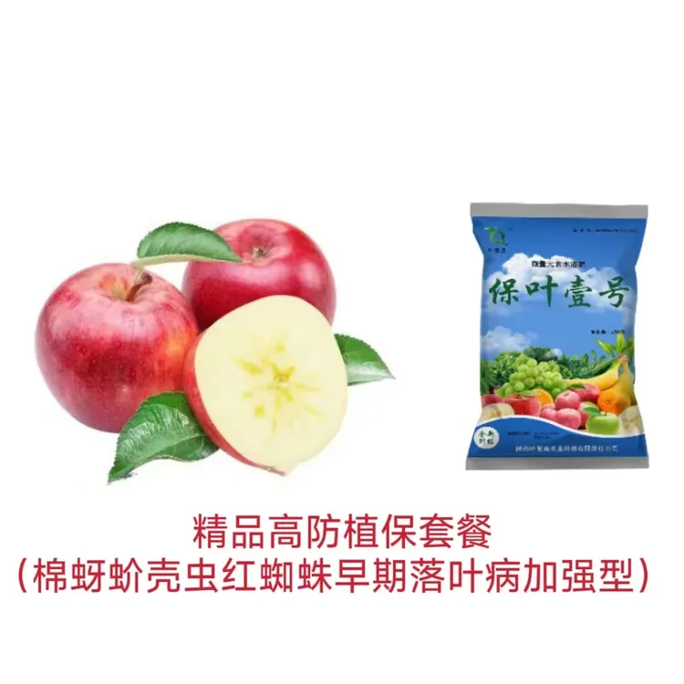 (精品高防含清园）刘西平果园保叶全年优质养护植保套餐400斤水