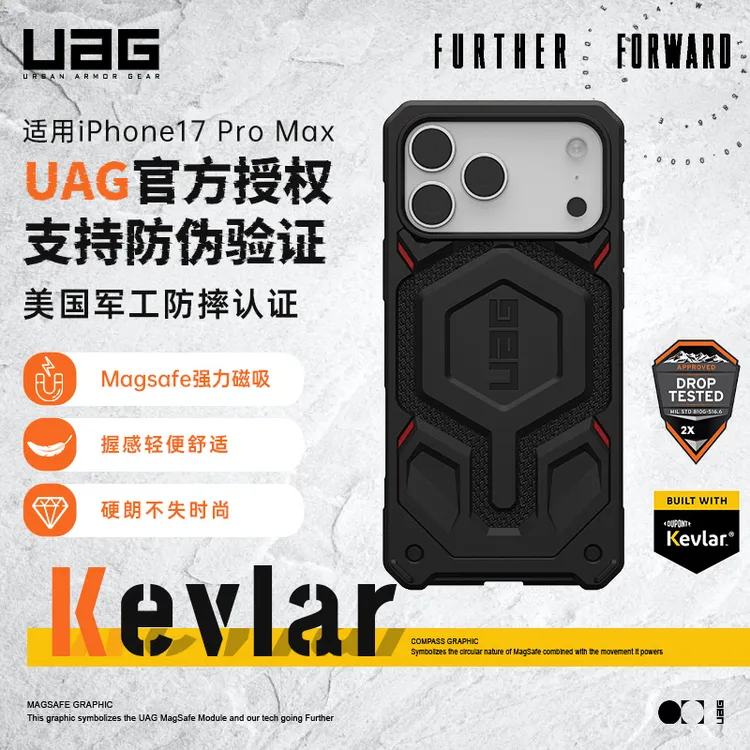 新品UAG适用苹果iPhone17/Pro/air/ProMax手机壳磁吸凯芙拉碳纤维