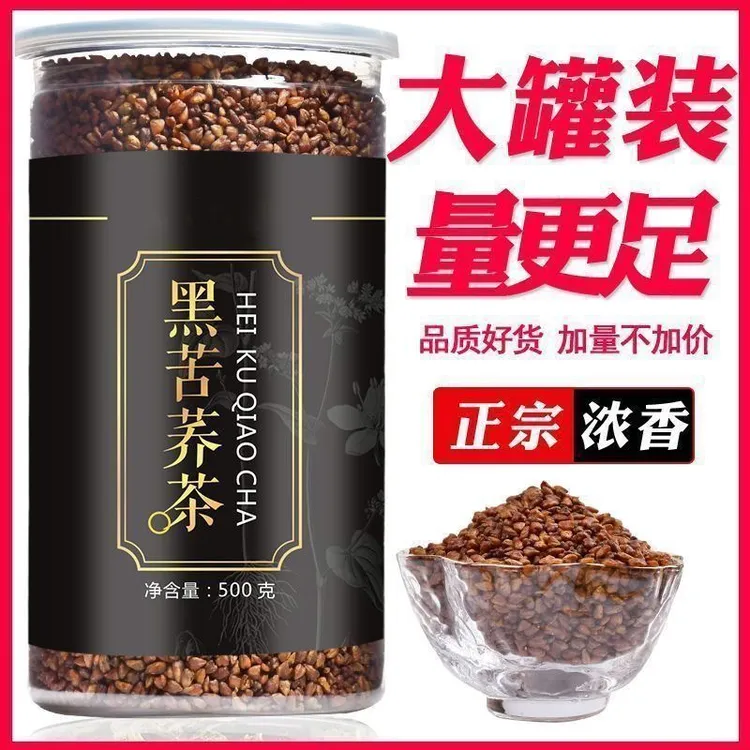 大凉山黑苦荞茶三降高海拔黑珍珠荞麦茶全胚芽浓香型荞米500g