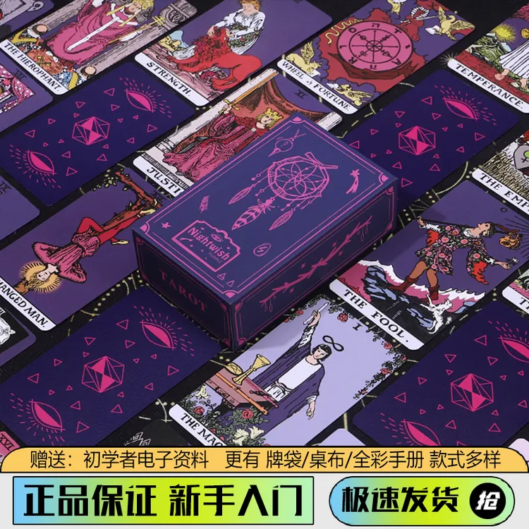 新款正版经典韦特塔罗牌入门级78张牌搭配指导教程桌游卡牌