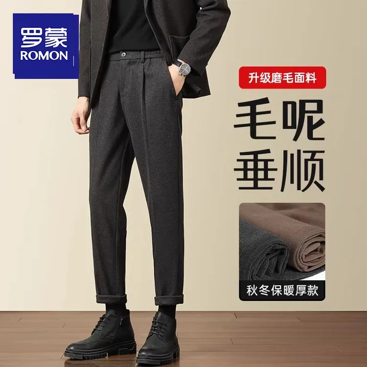 罗蒙九分毛呢西裤男士直筒休闲裤2025春秋季高端垂感西装裤子男款