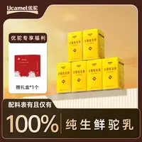 【优驼官方旗舰店】全脂纯驼乳粉双有机富硒低 GI纯驼乳粉