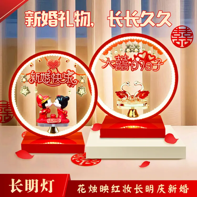 126*结婚台灯床头灯新娘陪嫁灯红色喜灯长明灯新婚礼物送礼袋红包