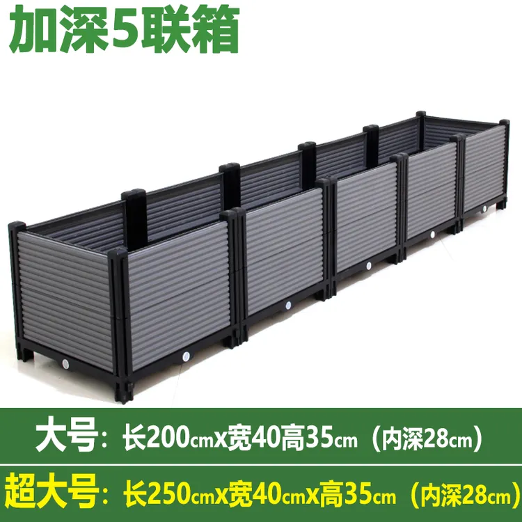 【新款加深五箱】家庭花箱室外庭院专用大号花盆种花种菜达人推荐