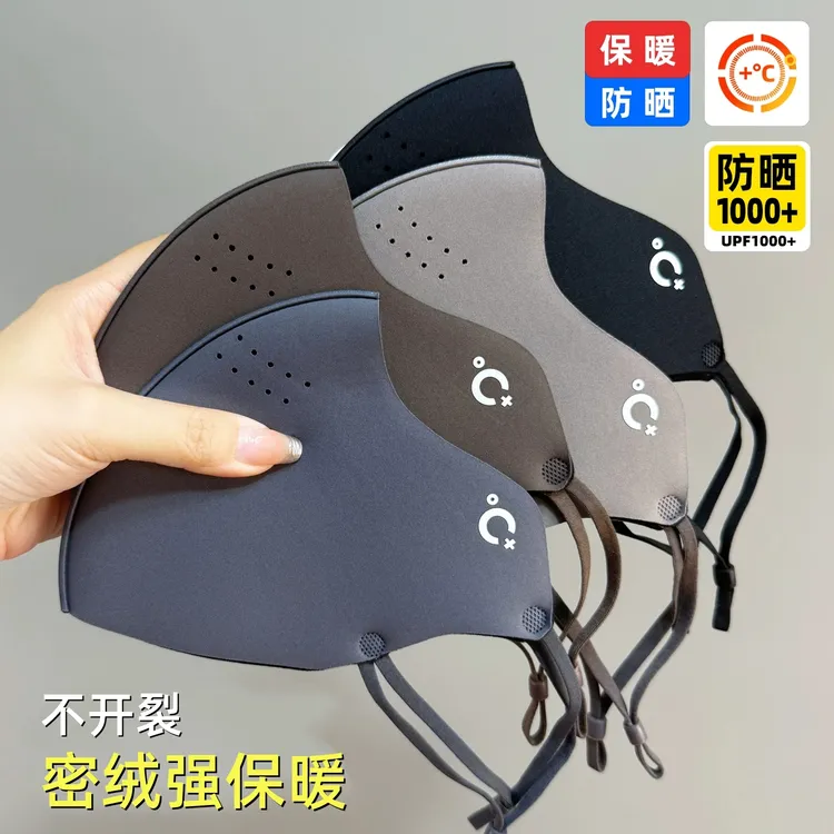 秋冬防风保暖口罩防紫外线加绒护眼角可调节户外骑行防寒透气面罩