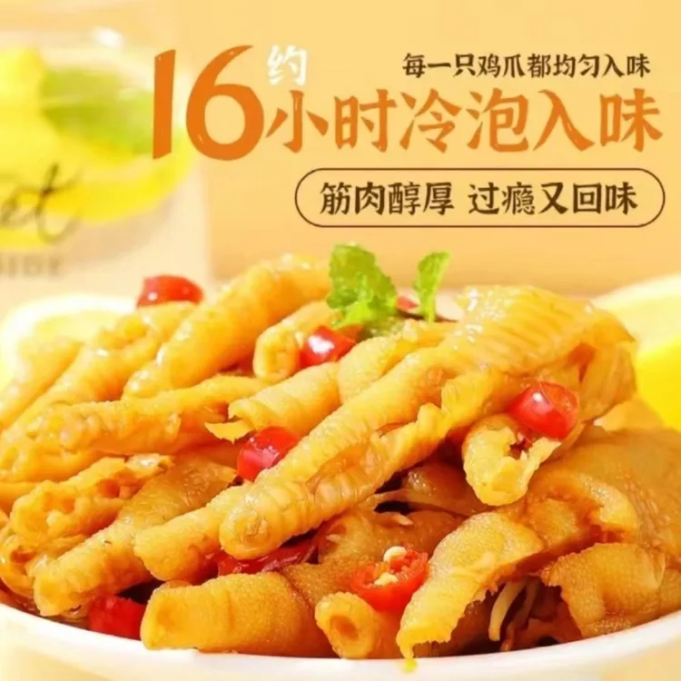 麻辣小镇无骨鸡爪罐装超实惠超好吃柠檬味蒜香味网红小吃推荐