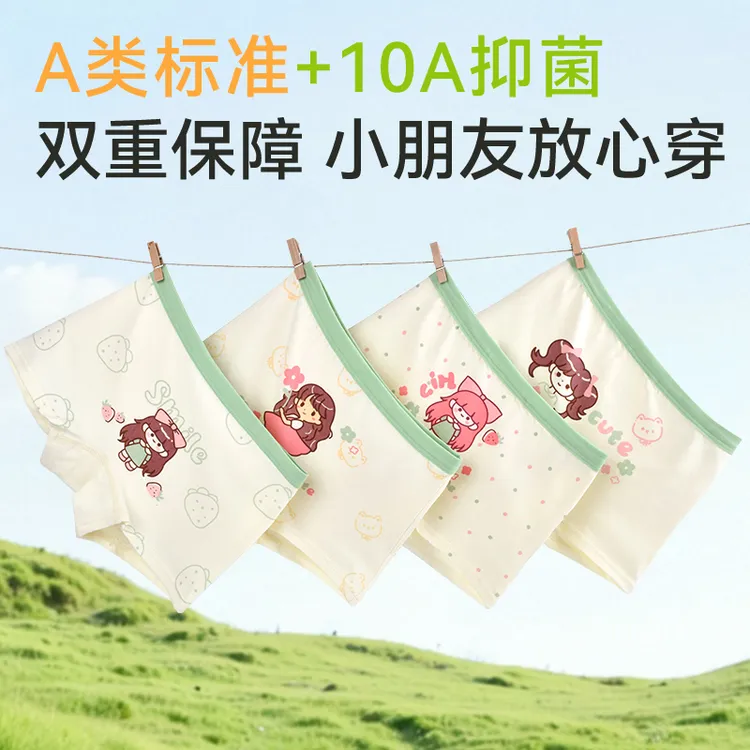 儿童纯棉卡通内裤吸汗内裤女孩内穿短裤四角高弹宝宝10A抗菌专属