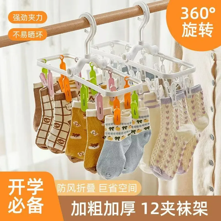 开学旅行出差必备多夹子折叠防风衣架宿舍家用旅游晾晒架袜可折叠