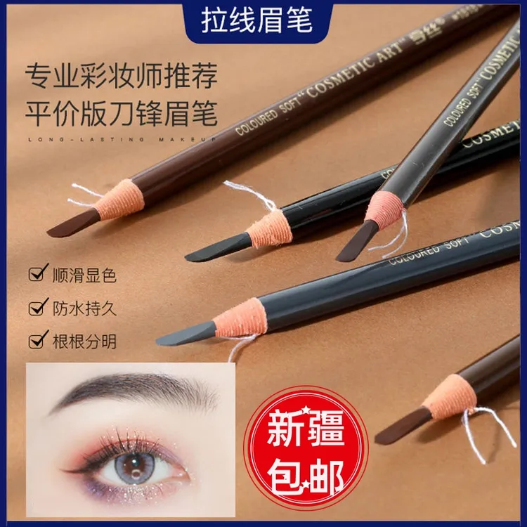 【达人专属3支装】新疆包邮亨丝拉线眉笔防水防汗不晕染硬芯刀削式