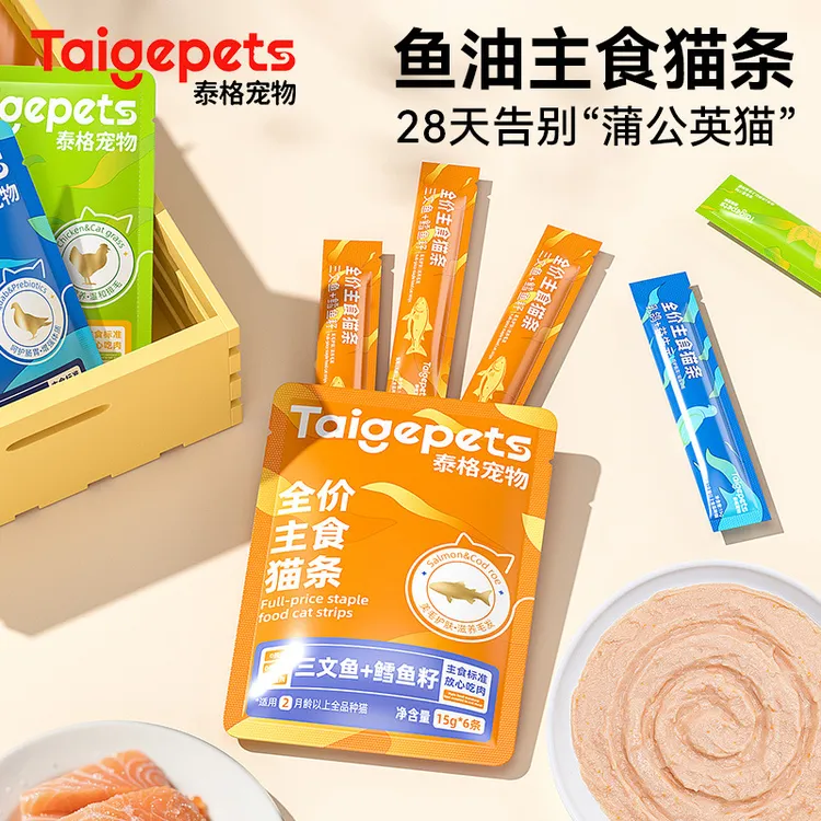 老年期猫条100支猫零食罐头主食鱼油防掉毛成猫幼猫增肥发腮直销