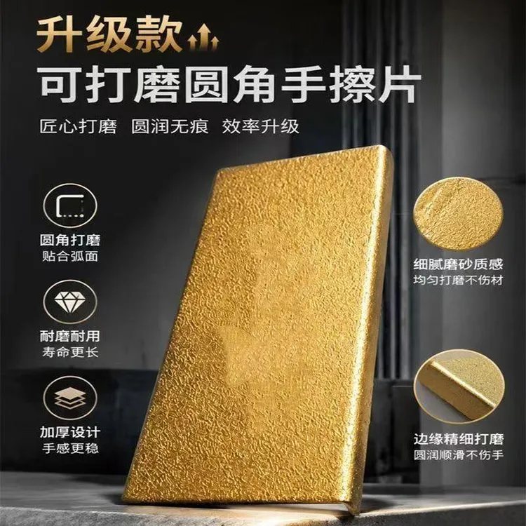 瓷砖专用打磨圆弧修边手擦片大理石岩板磨边工具金刚砂长方形磨片商品图