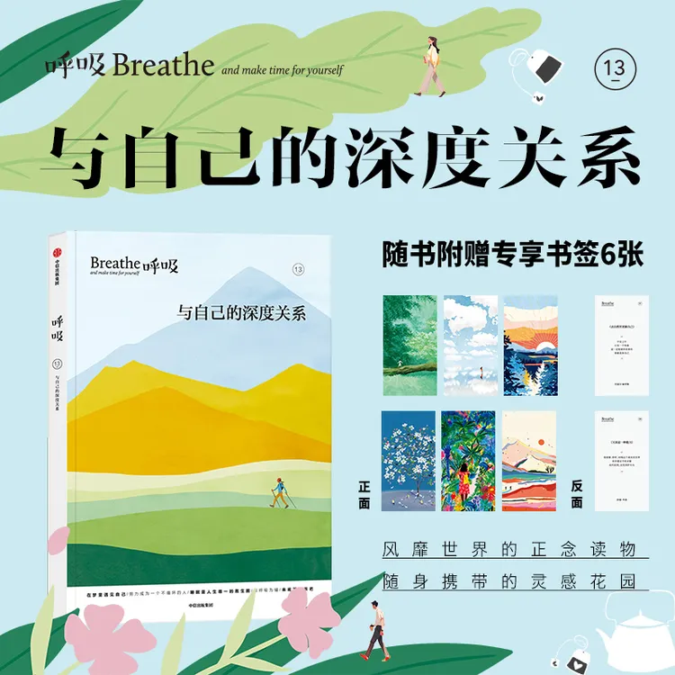 （单本可选）呼吸系列 1-13 中信出版社 图书