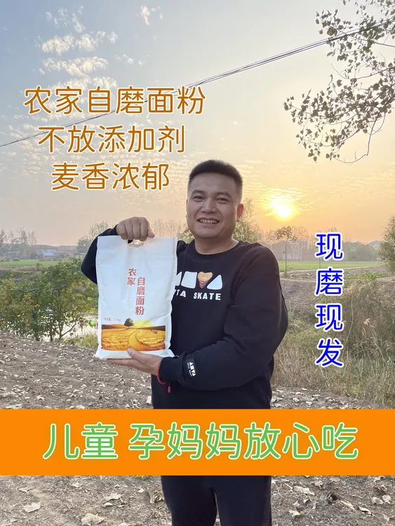 农家自磨70面粉零添加无提取麦香浓郁小时候的味道口感劲道