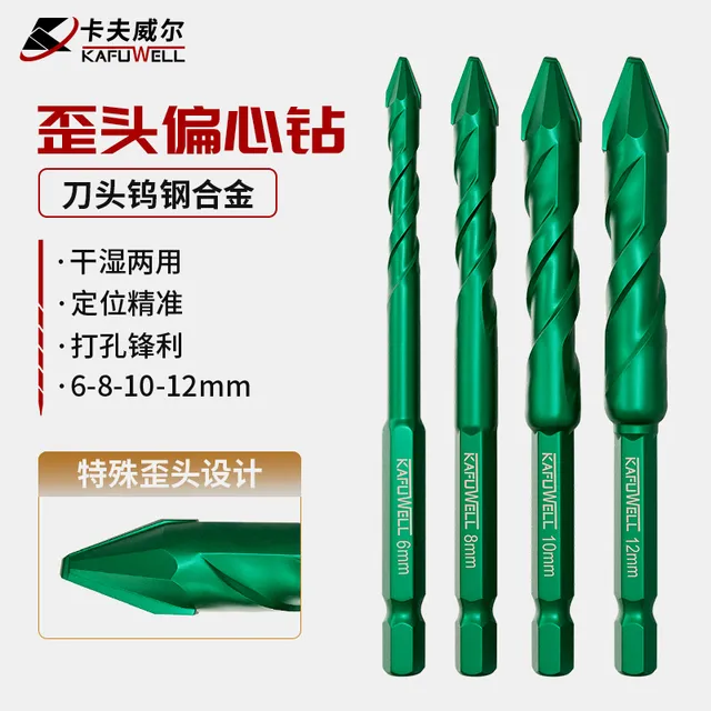 卡夫威尔合金偏心钻头瓷砖混凝土歪头瓷砖打孔混凝土专用电钻转头