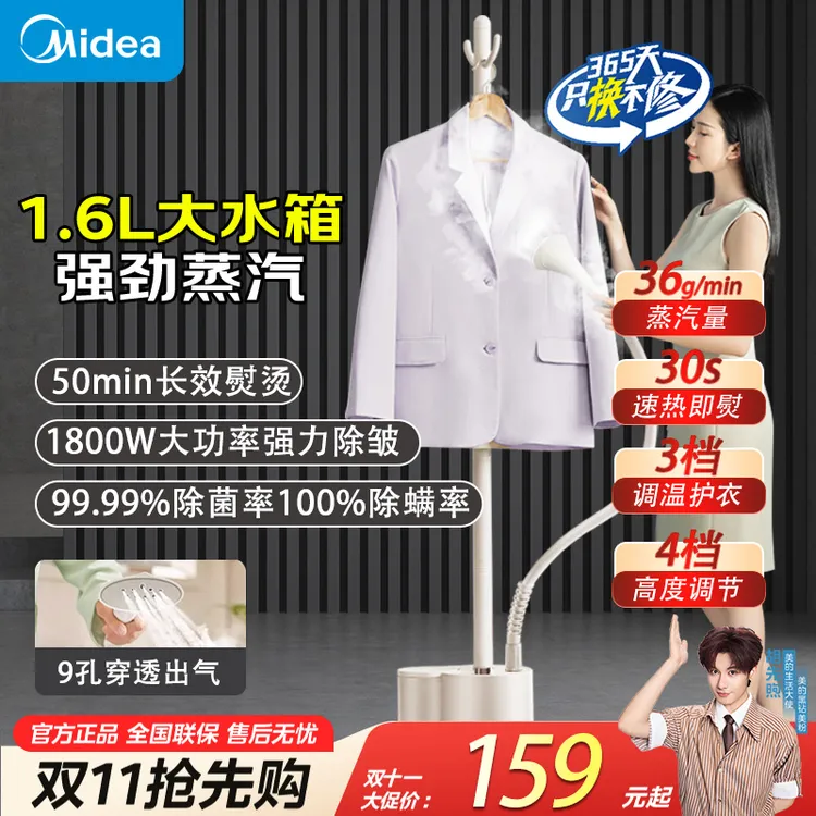 Midea/美的立式挂烫机YGJ18D1 1台除菌除螨手持蒸汽立式挂烫机