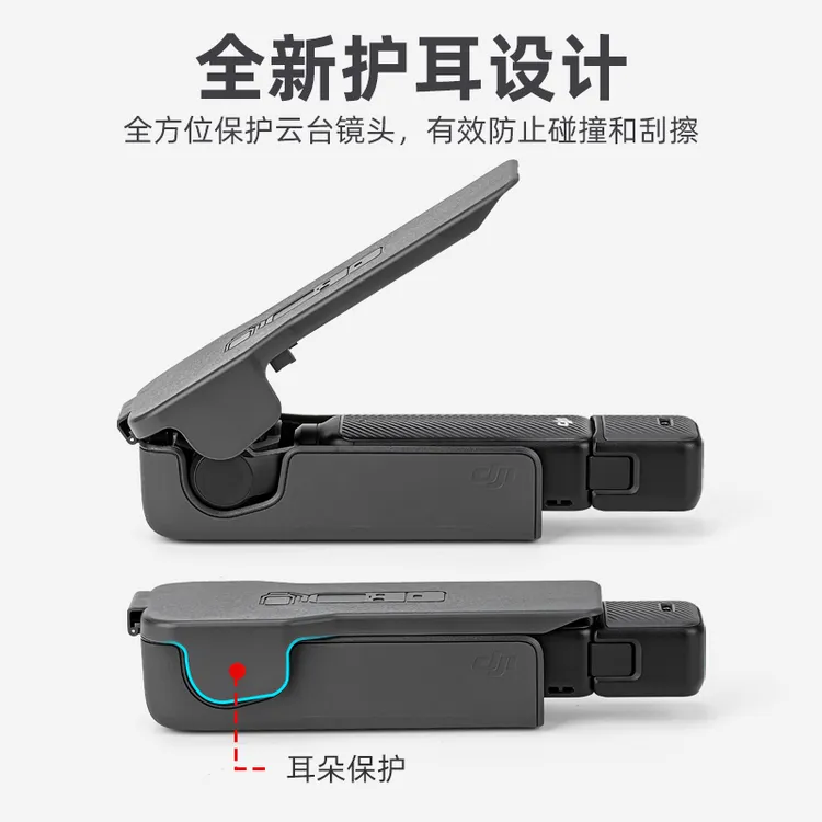 适用大疆保护盖板防摔壳口袋相机大疆pocket3保护壳