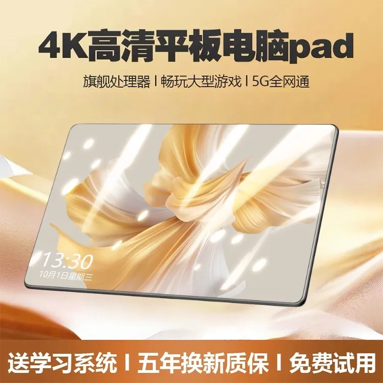 16G+1024G天玑9400ipadpro便宜办公手机二合一安卓平板电脑高清