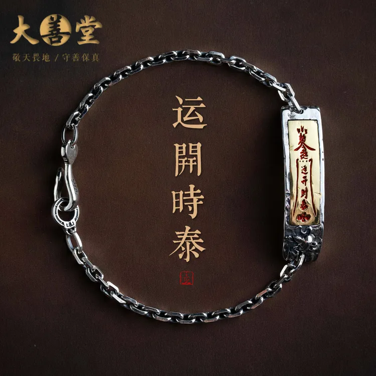 925银手链 【新款】保真银饰运开时泰牌手链吉祥太角链条护身符手饰