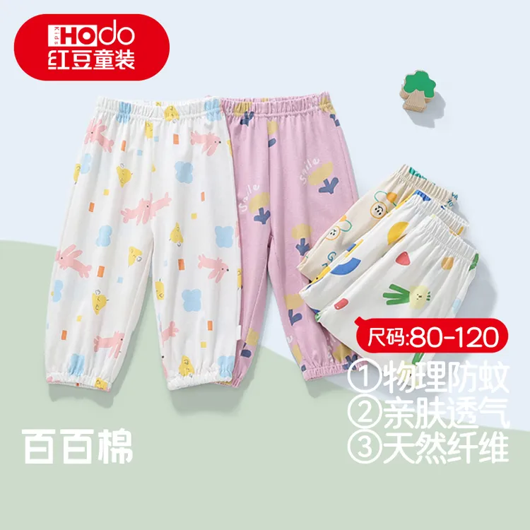 红豆mini男女童夏装儿童裤子夏季薄款裤子短袖T恤防蚊裤防晒衣