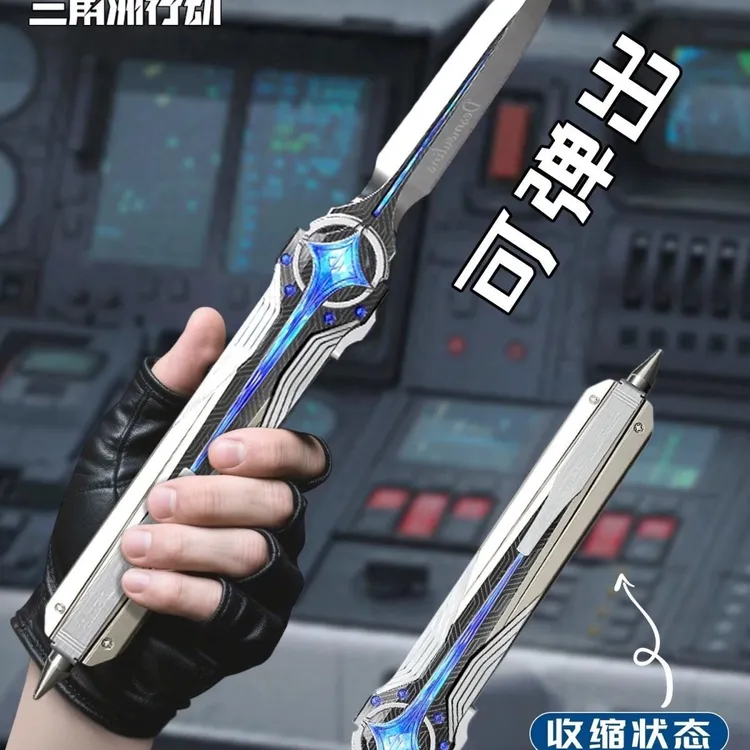 自动弹出三角洲行动周边北极星刀可弹射伸缩合金武器模型玩具礼物