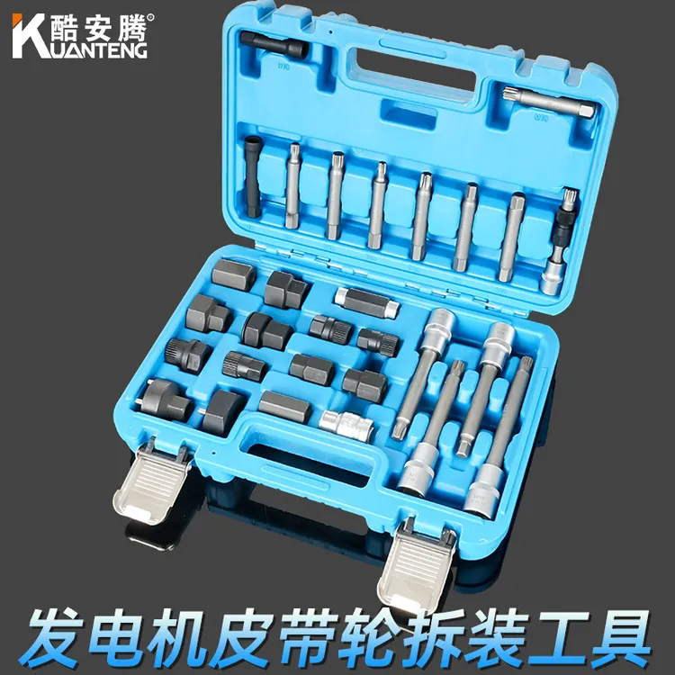 汽车发电机皮带盘拆装工具 单向轮皮带轮离合轮拆卸专用工具汽保