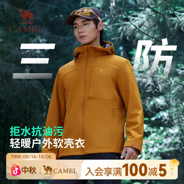 骆驼男装连帽软壳衣春秋外套男2025新款防风防泼水夹克运动服V009