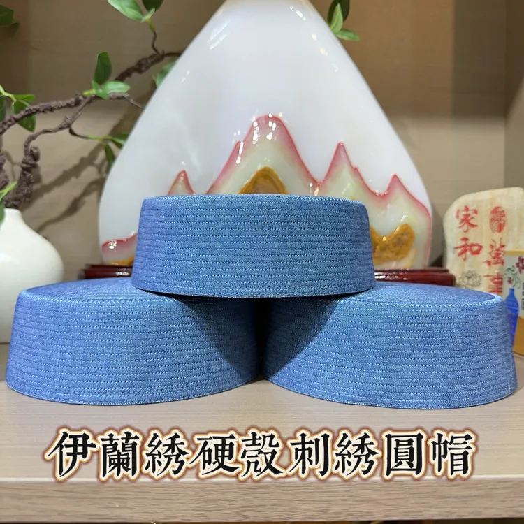 025回族男士硬壳刺绣圆帽简约刺绣回族帽子蓝色回回帽